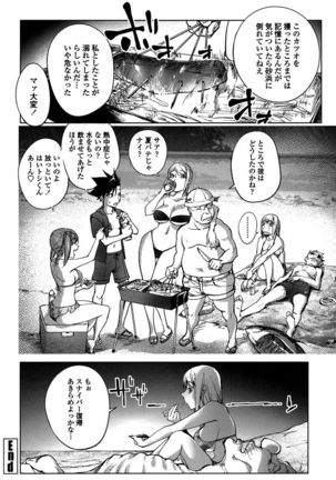 Yori-Dori Bitch Page #110