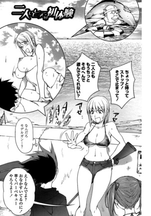 Yori-Dori Bitch Page #69