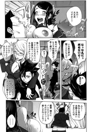 Yori-Dori Bitch Page #121