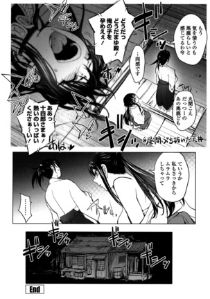 Yori-Dori Bitch Page #194