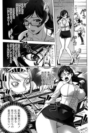 Yori-Dori Bitch Page #157