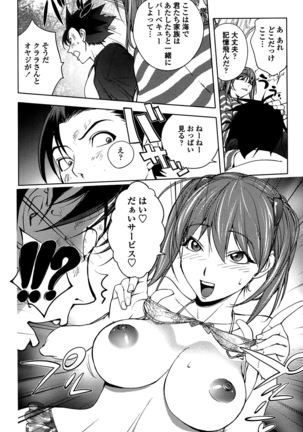 Yori-Dori Bitch Page #74