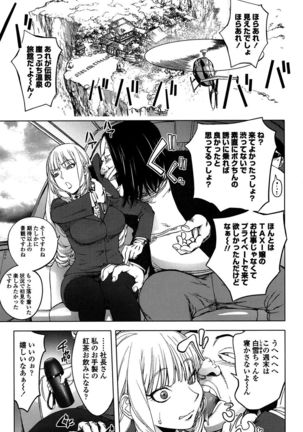 Yori-Dori Bitch Page #131