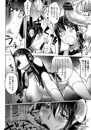 Yori-Dori Bitch Page #188