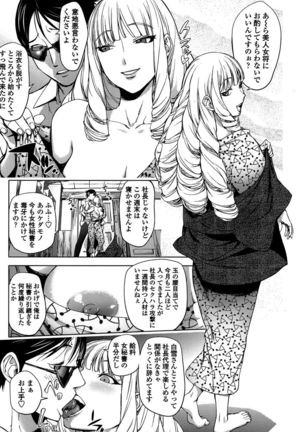 Yori-Dori Bitch Page #135