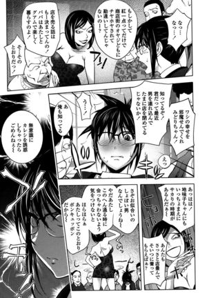 Yori-Dori Bitch Page #29