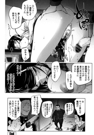 Yori-Dori Bitch Page #130