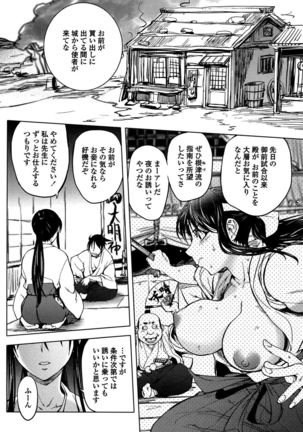 Yori-Dori Bitch Page #176
