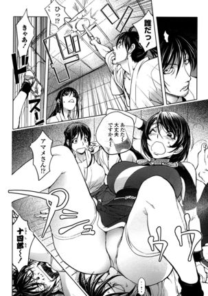 Yori-Dori Bitch Page #178