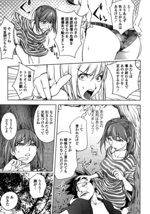 Yori-Dori Bitch Page #73