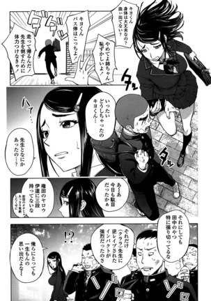 Yori-Dori Bitch Page #113