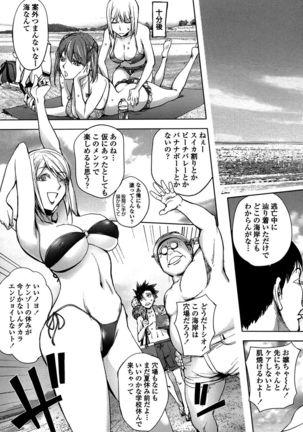 Yori-Dori Bitch Page #51