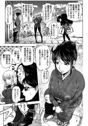 Yori-Dori Bitch Page #133
