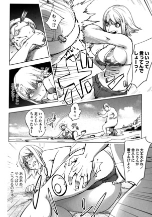 Yori-Dori Bitch Page #96
