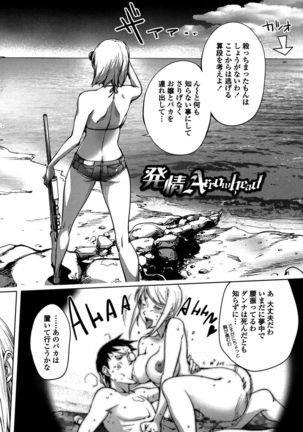 Yori-Dori Bitch Page #90