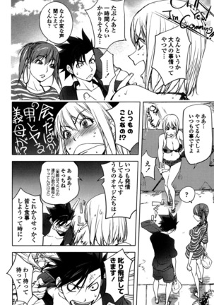 Yori-Dori Bitch Page #70