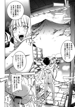 Yori-Dori Bitch Page #138