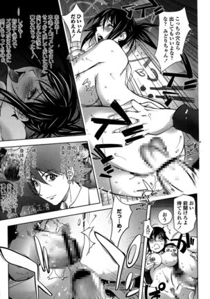 Yori-Dori Bitch Page #43