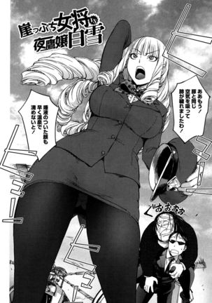 Yori-Dori Bitch Page #132