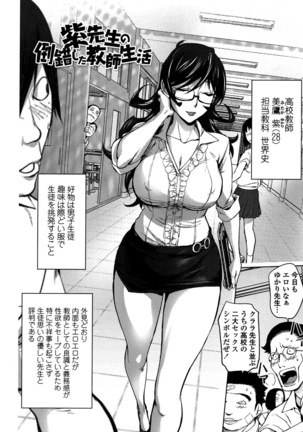 Yori-Dori Bitch Page #154
