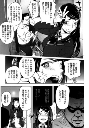 Yori-Dori Bitch Page #115