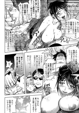 Yori-Dori Bitch Page #144
