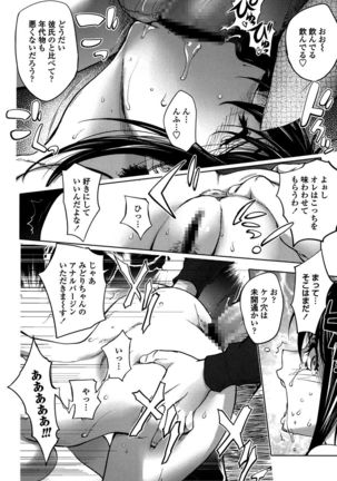 Yori-Dori Bitch Page #42
