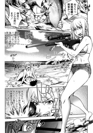Yori-Dori Bitch Page #80