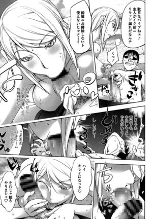 Yori-Dori Bitch Page #61