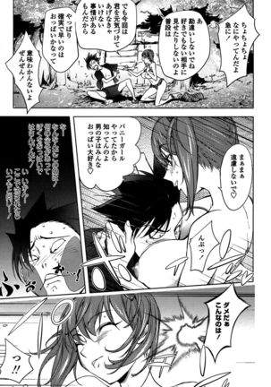 Yori-Dori Bitch Page #75