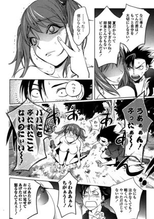Yori-Dori Bitch Page #76