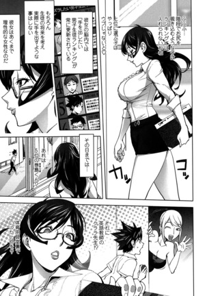 Yori-Dori Bitch Page #155