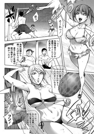 Yori-Dori Bitch Page #52