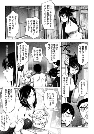 Yori-Dori Bitch Page #27