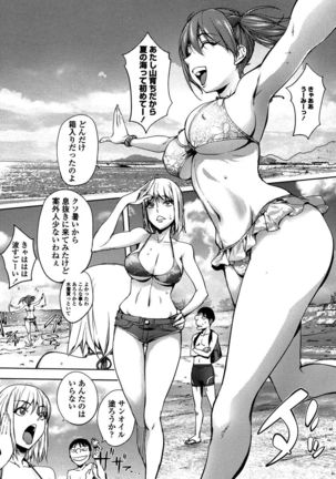 Yori-Dori Bitch Page #50