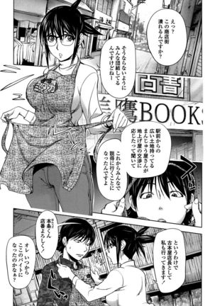 Yori-Dori Bitch Page #25