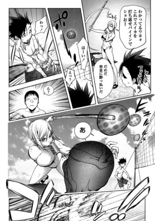 Yori-Dori Bitch Page #54
