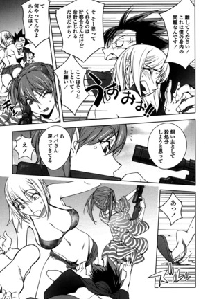 Yori-Dori Bitch Page #71