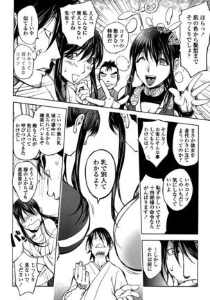 Yori-Dori Bitch Page #180