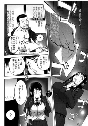Yori-Dori Bitch Page #116