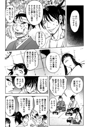 Yori-Dori Bitch Page #184