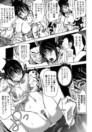 Yori-Dori Bitch Page #35