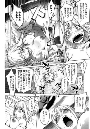 Yori-Dori Bitch Page #100