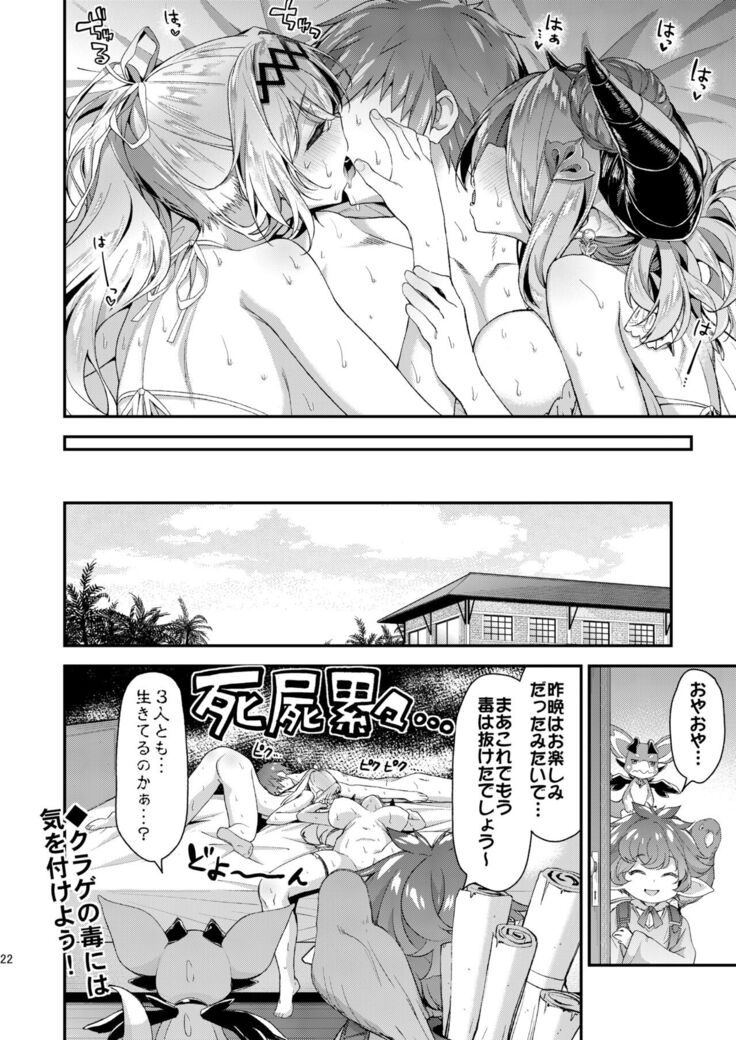 Narmaya & Jeanne to Dokidoki Summer Vacation