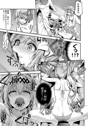 Narmaya & Jeanne to Dokidoki Summer Vacation Page #10