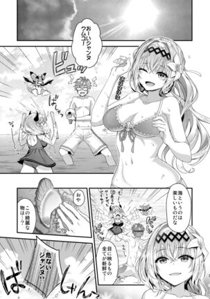 Narmaya & Jeanne to Dokidoki Summer Vacation