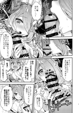 Narmaya & Jeanne to Dokidoki Summer Vacation Page #6