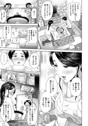 Jukuren no Wana Page #66