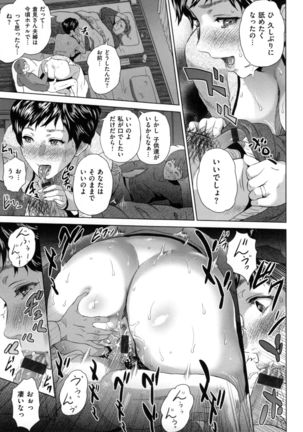 Jukuren no Wana Page #98