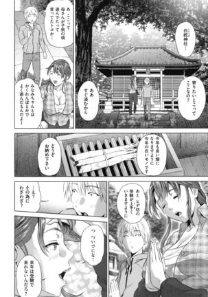 Jukuren no Wana Page #103